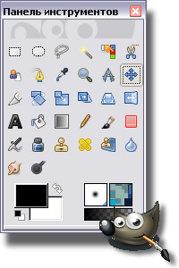 Скачать русскую версию графического редактора GIMP бесплатно
